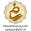 نماد اعتماد الکترونیکی